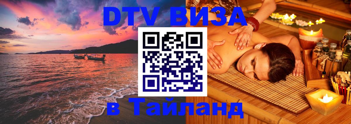 Оформление DTV визы под ключ: стоимость и тарифы, только загранпаспорт - 20.11.2025 